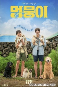 My Heart Puppy (2023) Hindi Dubbed Movie