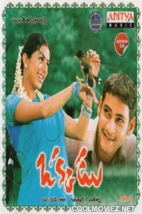 Okkadu (2003) Hindi Dubbed South Movie