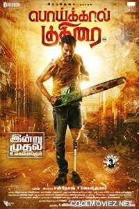 Poikkal Kuthirai (2022) Hindi Dubbed South Movie