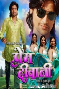 Prem Deewani (2013) Bhojpuri Full Movie