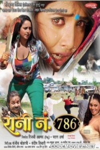 Rani No 786 (2013) Bhojpuri Full Movie