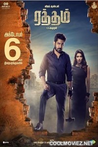 Ratham (2023) Hindi Dubbed South Movie