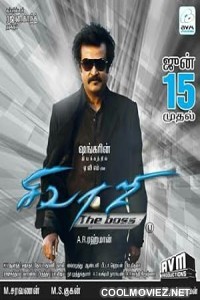 Sivaji The Boss (2007) Hindi Dubbed South Movie