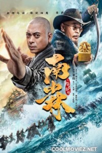 Southern Shaolin and the Fierce Buddha Warriors (2021) Hindi Dubbed Movie