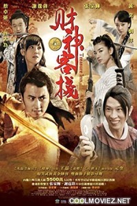 Treasure Inn (2011) Hindi Dubbed Movie