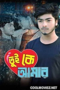 Tui Ke Amar (2024) Bengali Movie