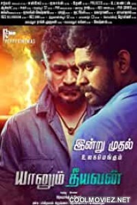 Yaanum Theeyavan (2017) Hindi Dubbed South Movie